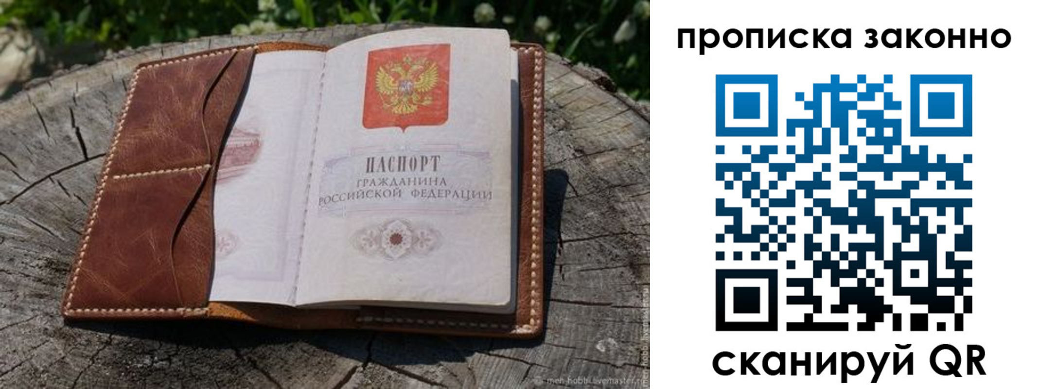 временная регистрация купить в Хадыженске