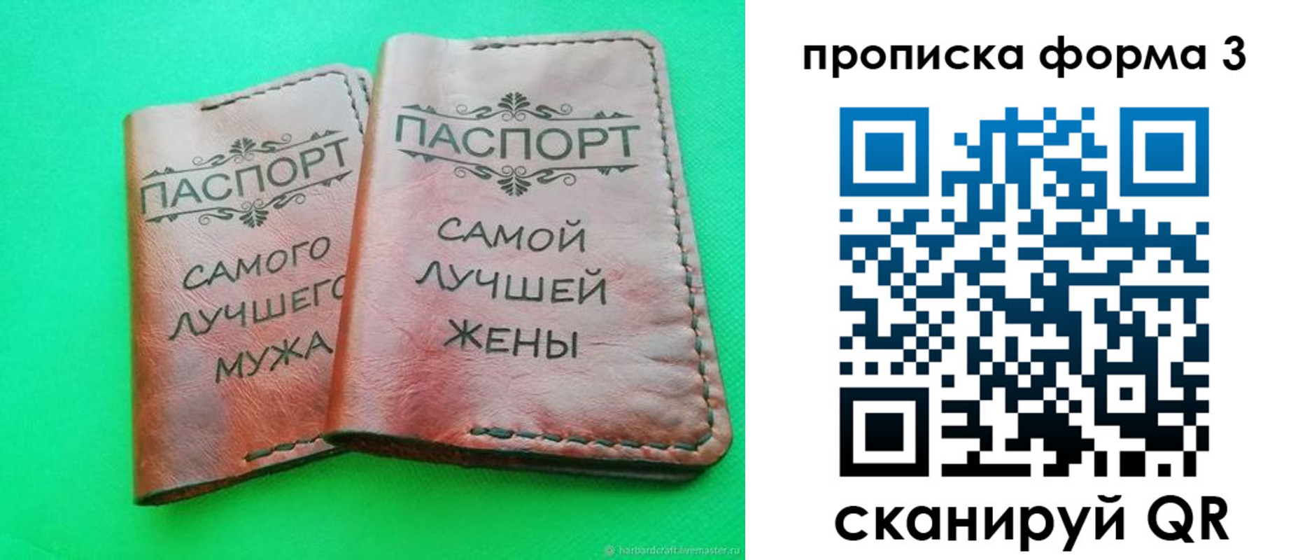 временная регистрация для школы в Хадыженске