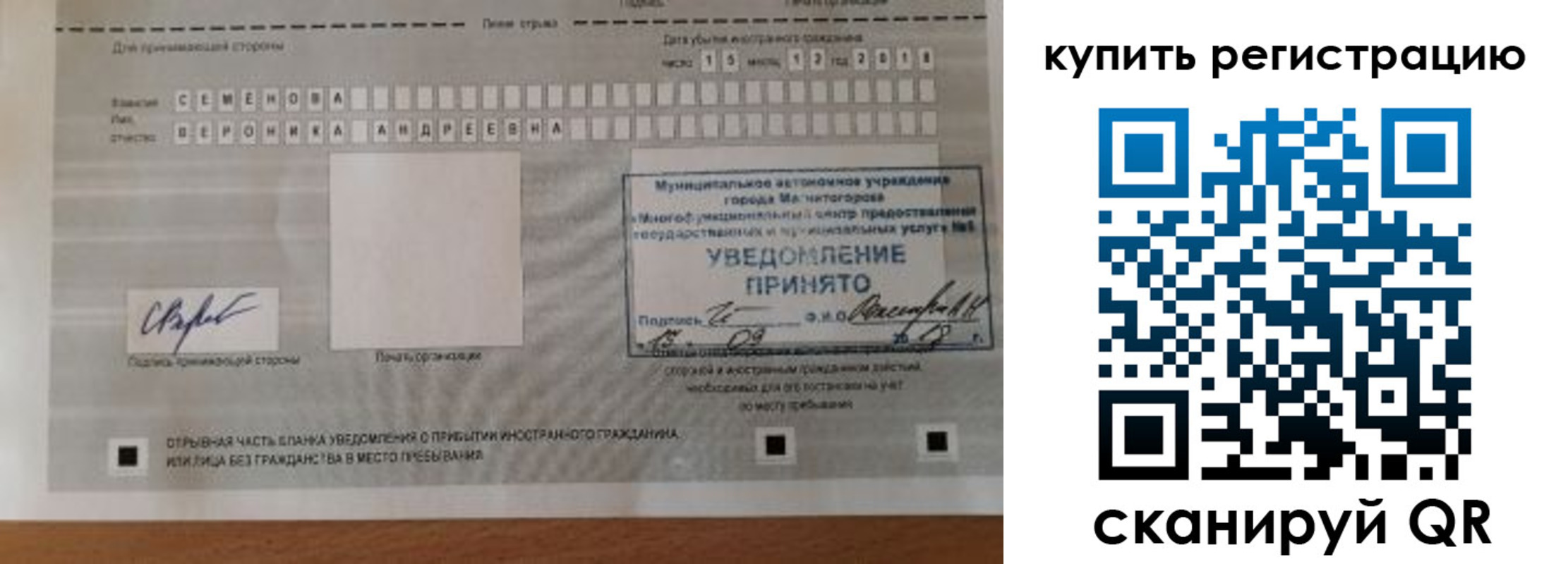 временная регистрация для всех в Хадыженске