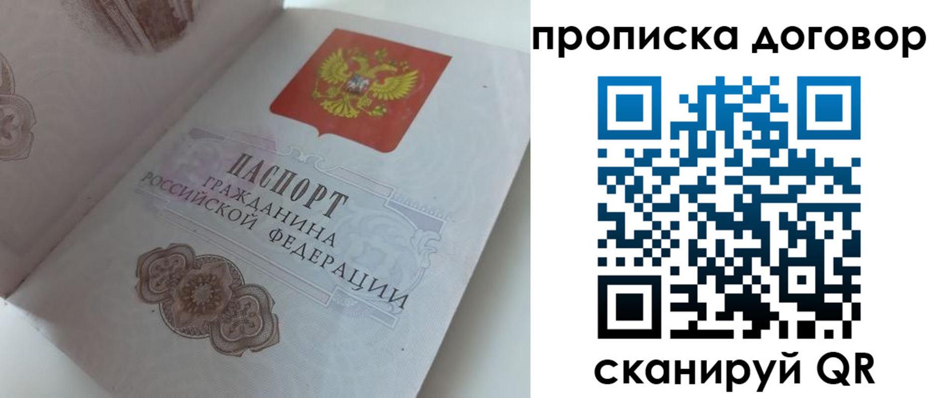 прописка для военкомата в Хадыженске
