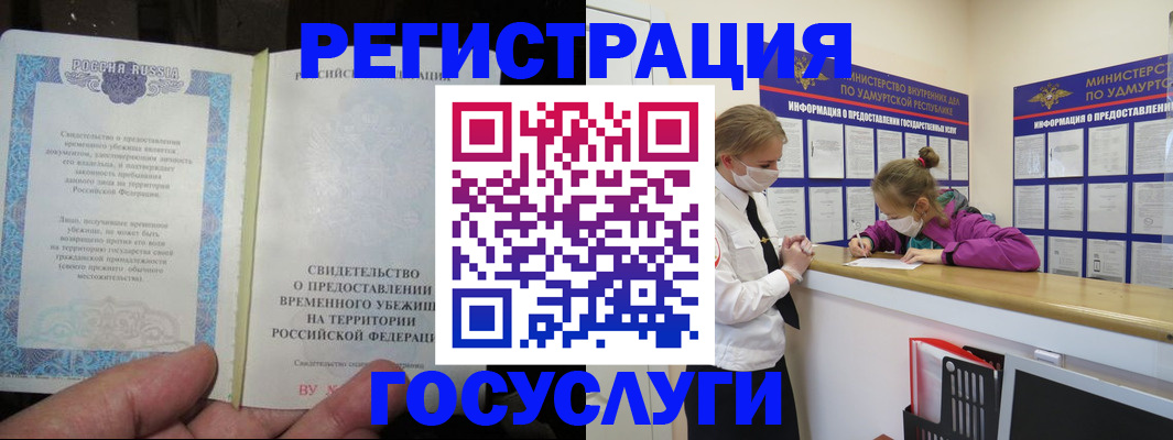 прописка для военкомата в Хадыженске