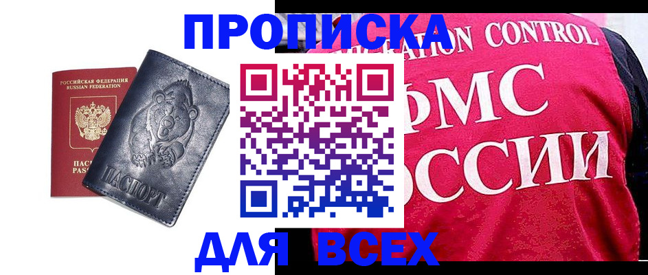 временная регистрация собственник в Хадыженске